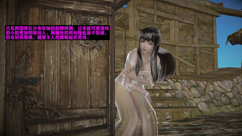 仙媳攻略01-07-第6张图片-萌站