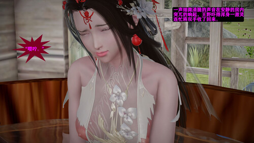 仙媳攻略01-07-第9张图片-萌站