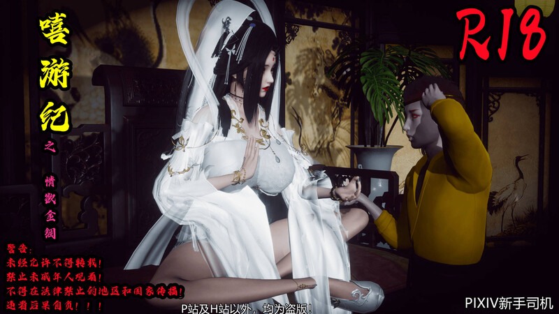 嘻油纪01-02(完)-第7张图片-萌站