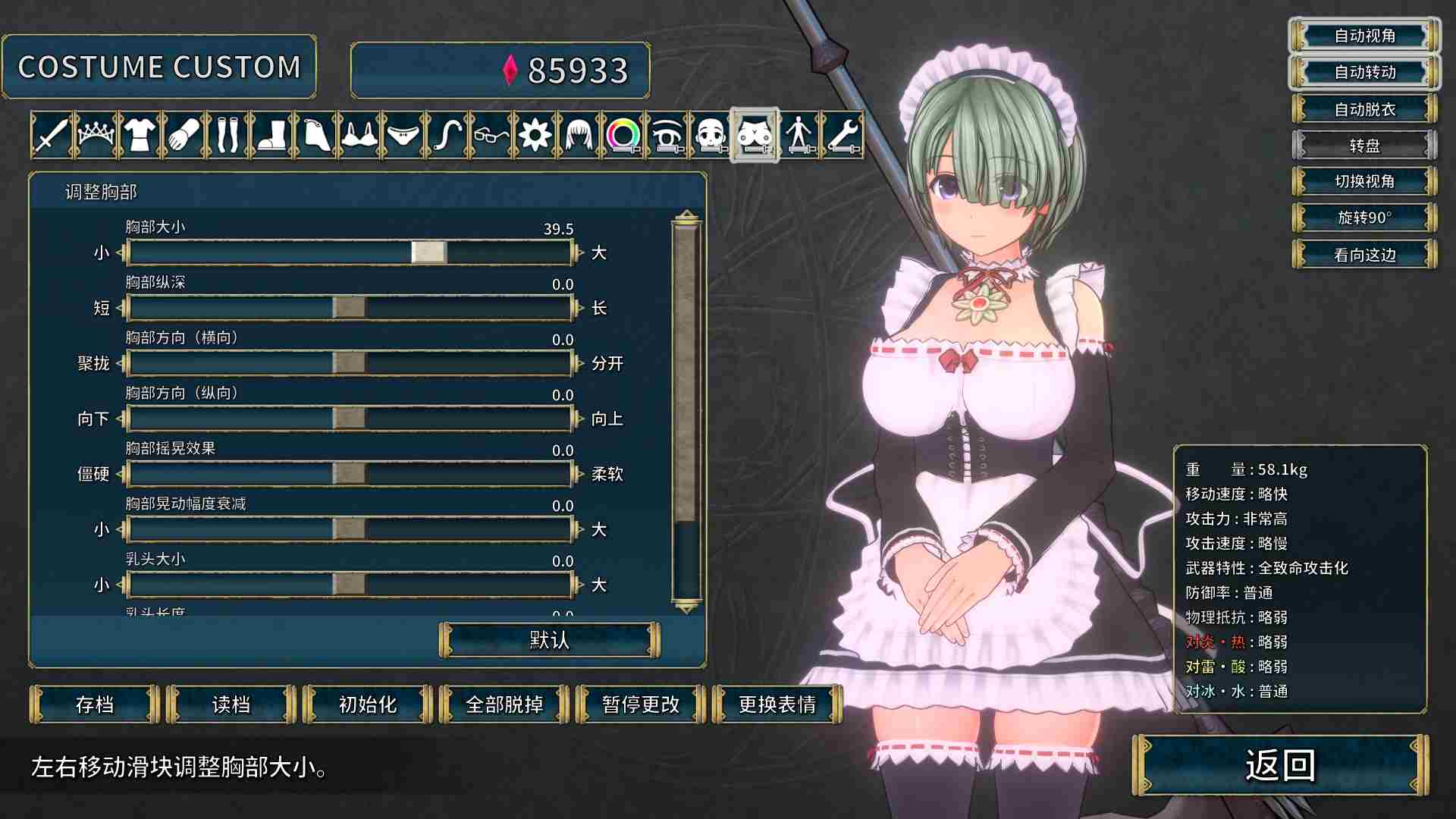 更新[日式ACT/动态] 圣骑士莉卡物语 白翼与淫翼姐妹 v1.3.8 官方中文版 [4.40G]-第3张图片-萌站