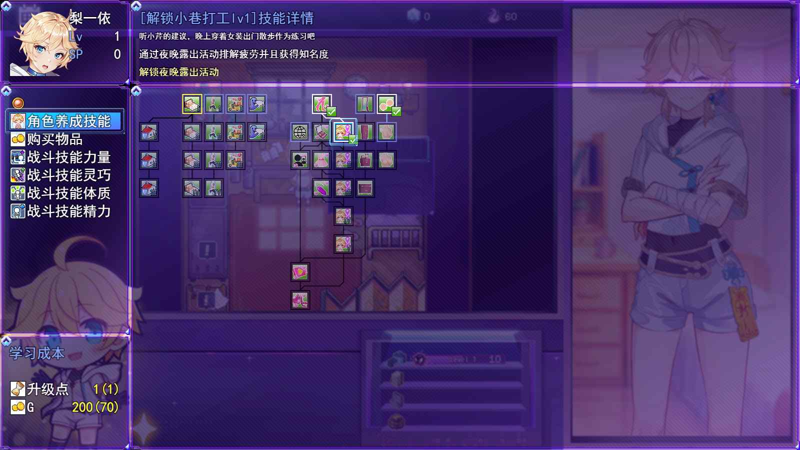 【日式RPG/中文/步兵】[男娘版卡琳] 女装灵探梨一依-Ver0.14 官方中文步兵版【950M/新作】-第5张图片-萌站