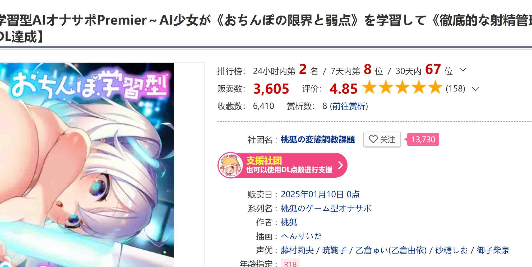 【互动SLG/精翻汉化/PC】AI学习手冲辅助Premier / おちんぽ学習型AIオナサポPremier 叶酱精翻汉化版【4.2G/新汉化】-第2张图片-萌站