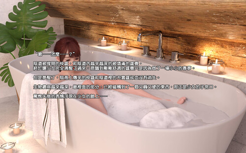 洗腦 怎麽可能+浴缸-第1张图片-萌站