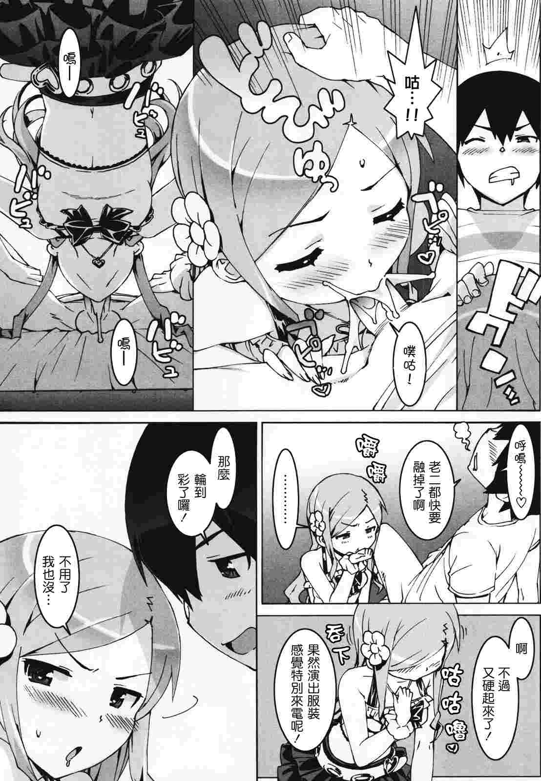 免费资源[大友卓二] アイドル☆シスター [中国翻訳]-第1张图片-萌站