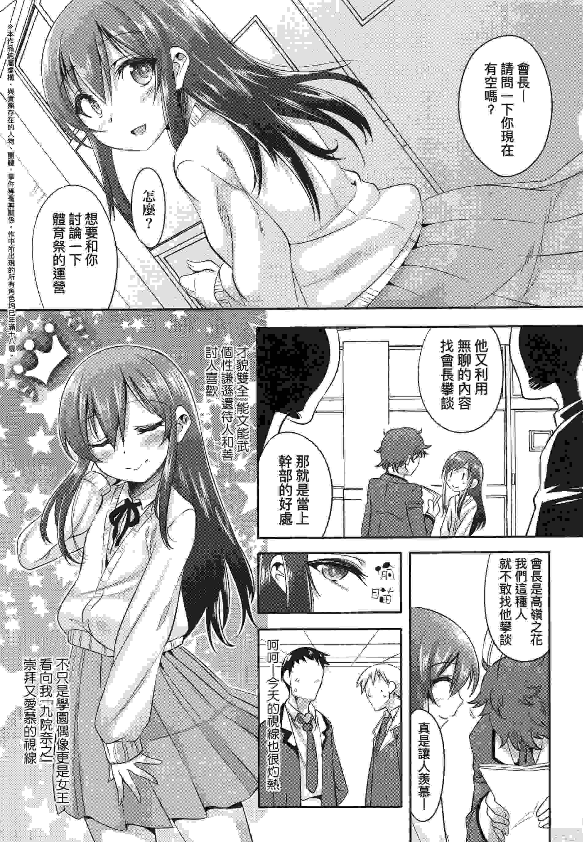 [七松建司] キミの羞恥が可愛くて ～男の娘達のコンビネゾン～ [中国翻訳] [無修正]-第1张图片-萌站