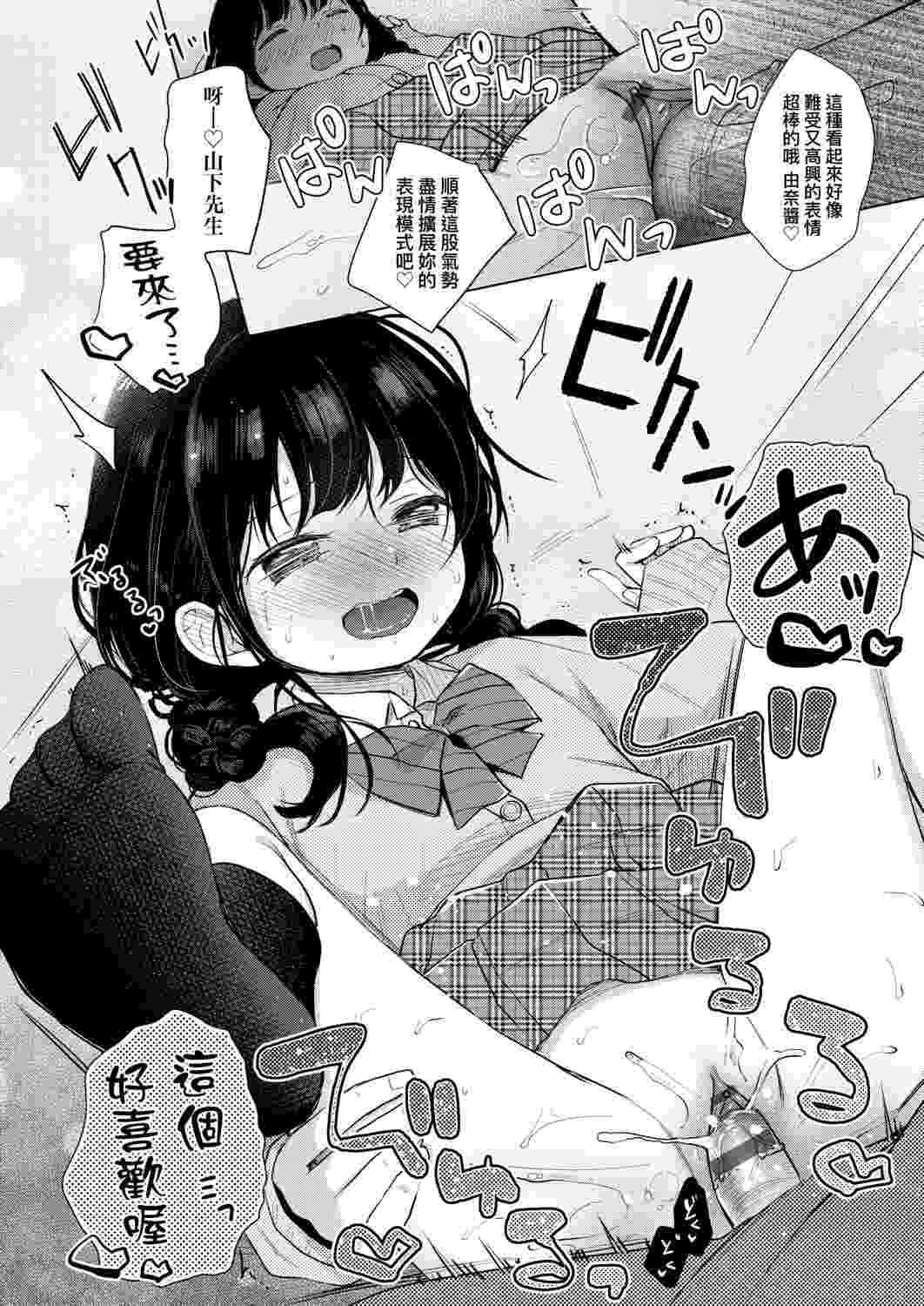 [清宮涼] まんなか。 [中国語] [DL版]-第3张图片-萌站