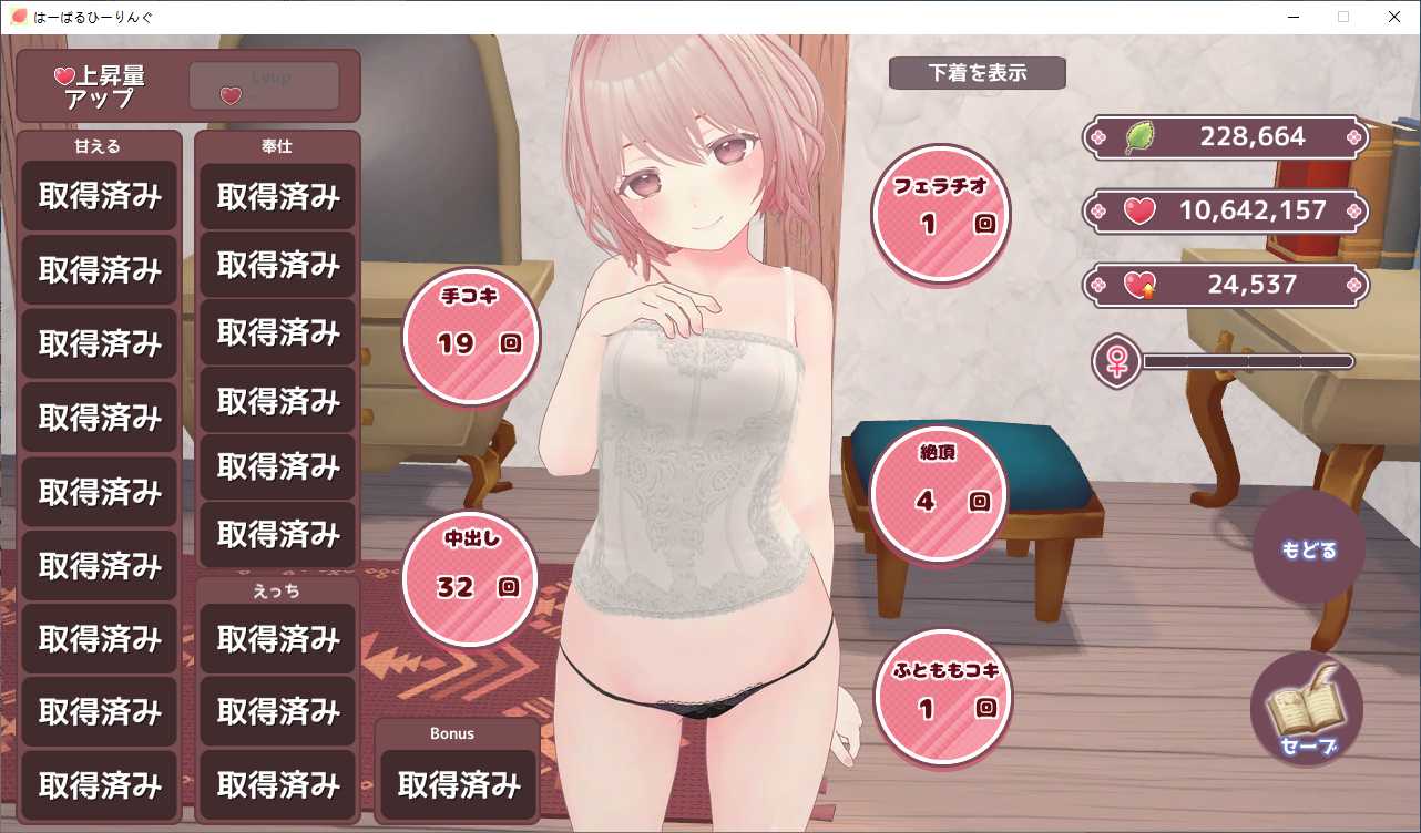 はーばるひーりんぐver1.00-第4张图片-萌站