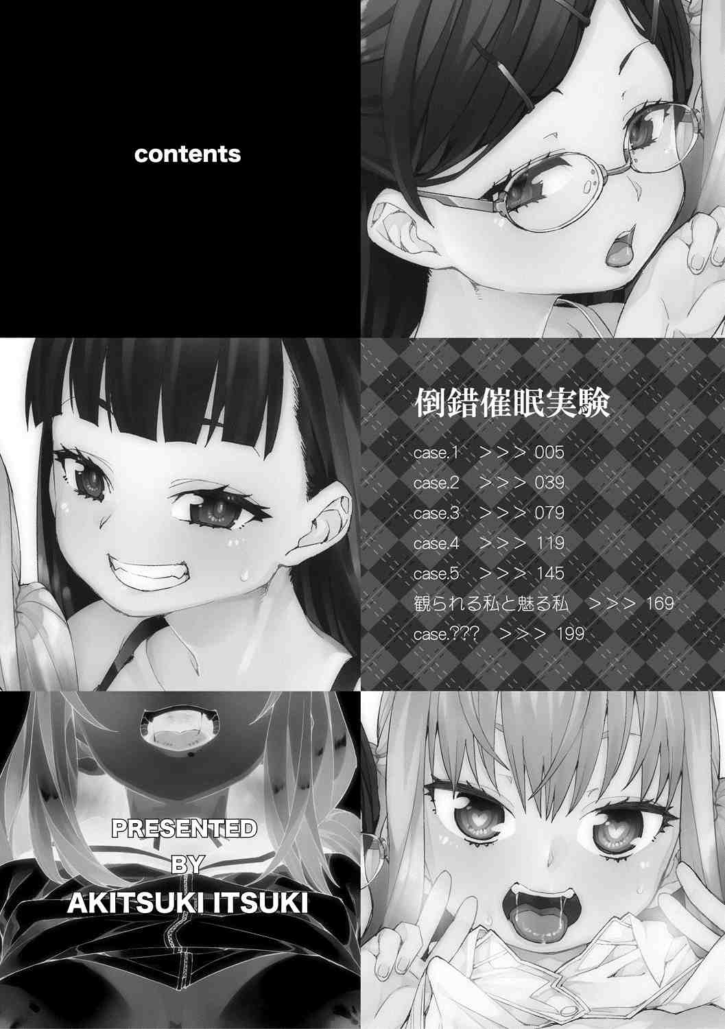 [秋月伊槻] 倒錯催眠実験 中出しおしおき部活動 + イラストカード [中国翻訳] [DL版]-第3张图片-萌站