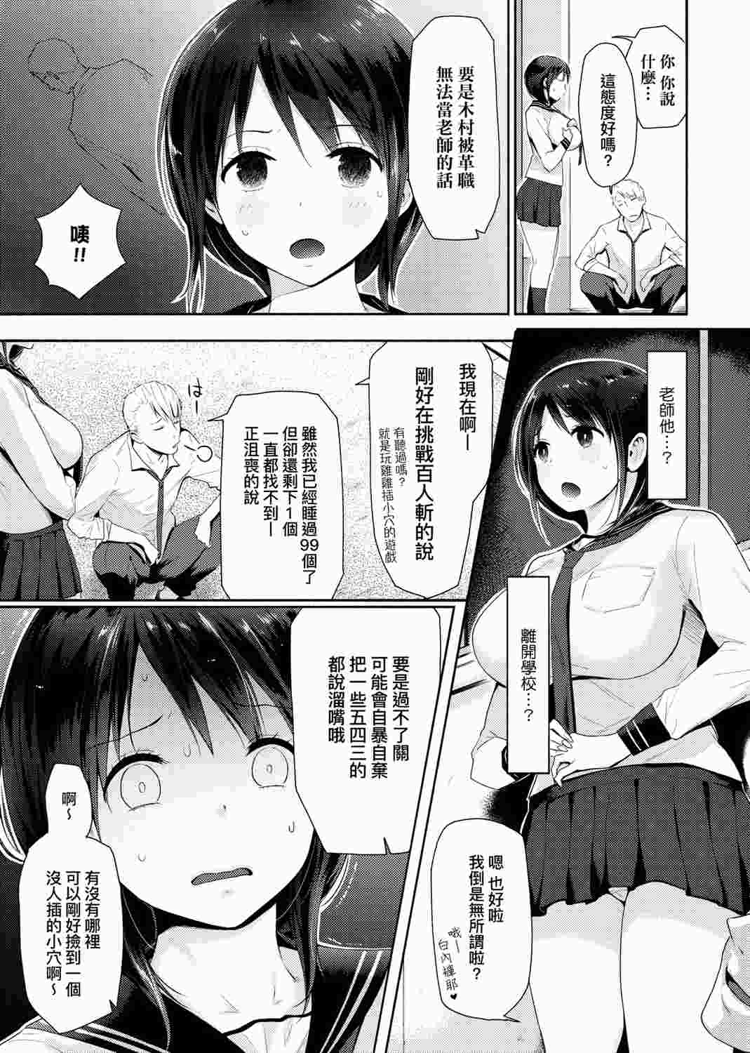 [染岡ゆすら] ハメられてわかるコト。 [中国翻訳] [DL版]-第3张图片-萌站