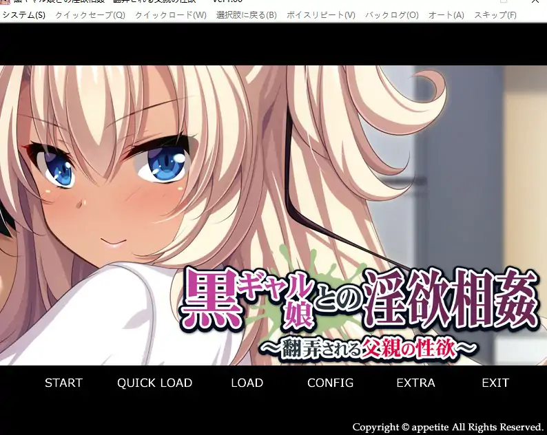 [ADV/汉化] 黑辣妹女儿的银欲相歼~被玩弄的父亲的杏欲 AI汉化版电脑 [500M]-第1张图片-萌站