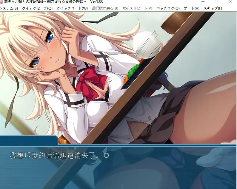 [ADV/汉化] 黑辣妹女儿的银欲相歼~被玩弄的父亲的杏欲 AI汉化版电脑 [500M]-第3张图片-萌站