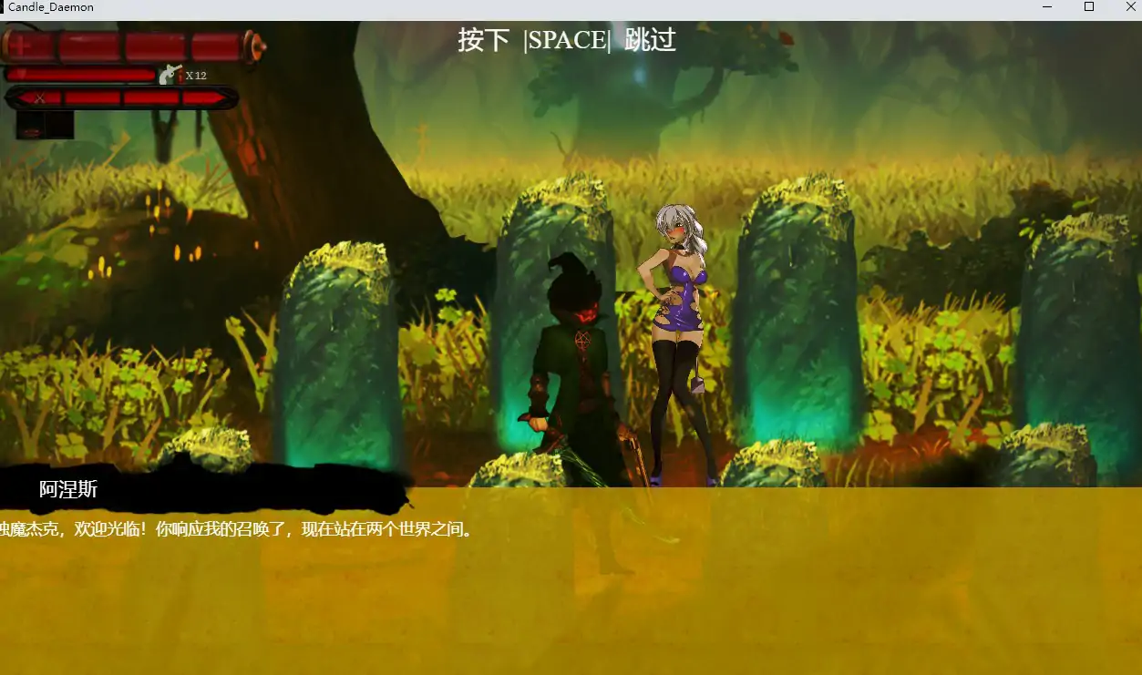 [ACT/汉化] 烛魔 Candle Daemon 官方中文步兵版电脑 [7.1G]-第3张图片-萌站