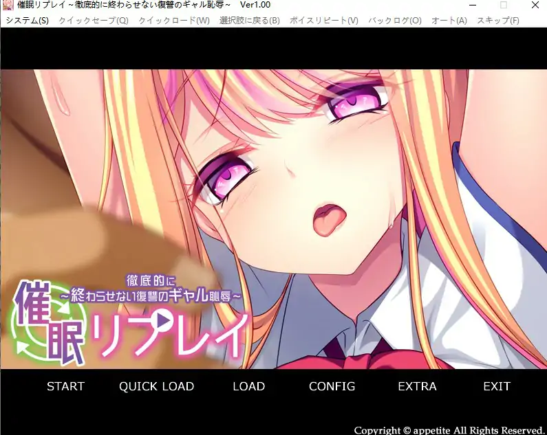 [ADV/汉化] 催M重播 ~彻底终结的复仇少女之耻~ AI汉化版电脑-第1张图片-萌站