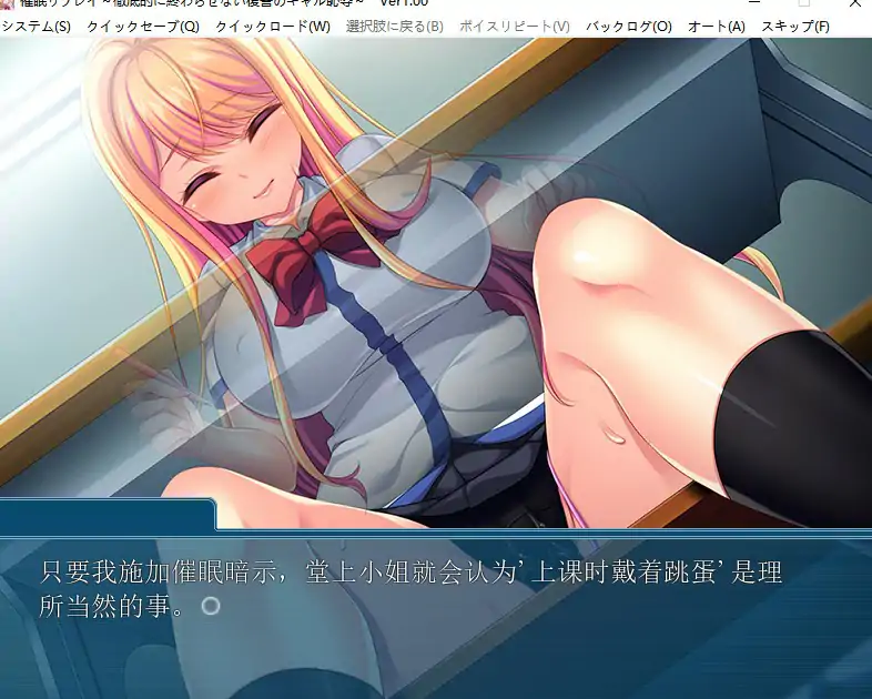 [ADV/汉化] 催M重播 ~彻底终结的复仇少女之耻~ AI汉化版电脑-第2张图片-萌站