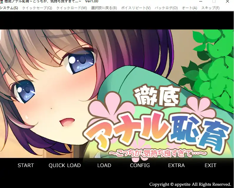 [ADV/汉化] 彻底尻门耻育 ~这边，舒服得太过头了~ AI汉化版-第1张图片-萌站