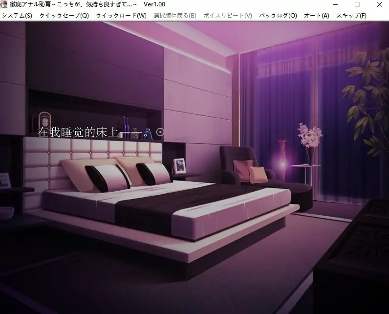 [ADV/汉化] 彻底尻门耻育 ~这边，舒服得太过头了~ AI汉化版-第3张图片-萌站