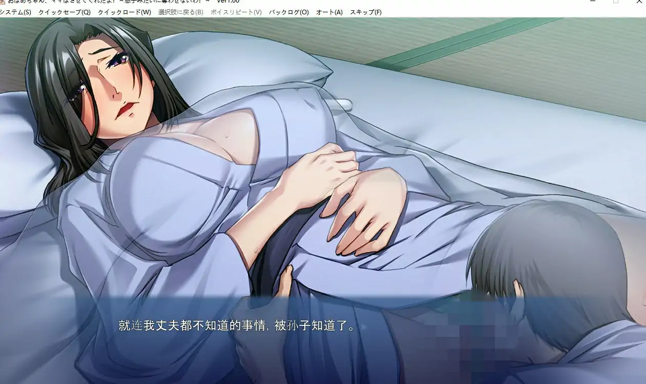 [ADV/汉化] 妈妈让我来好吗？我不会让你像我儿子一样把它夺走！汉化版电脑-第2张图片-萌站