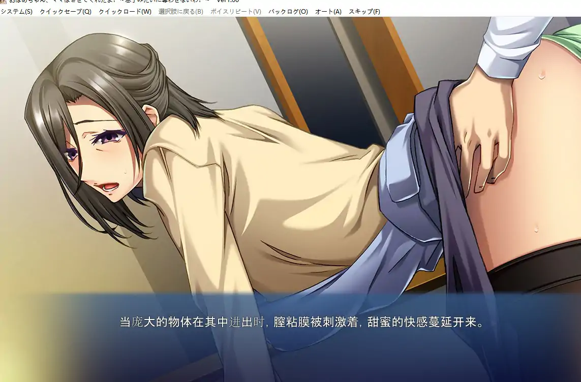 [ADV/汉化] 妈妈让我来好吗？我不会让你像我儿子一样把它夺走！汉化版电脑-第3张图片-萌站