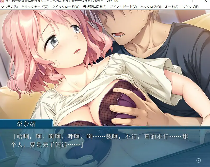 [ADV/汉化] 我那专一的妻子唯独~被强迫目睹家中网络出轨的丈夫 AI汉化版电脑-第2张图片-萌站