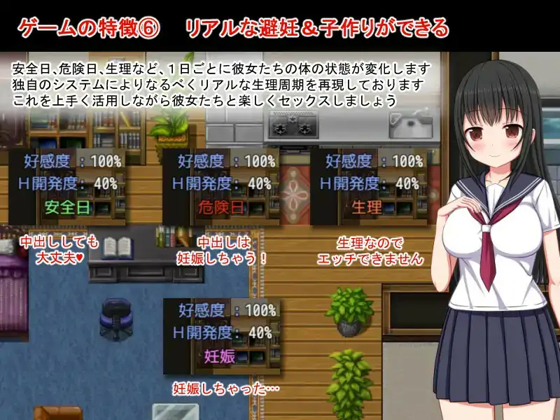 [RPG/汉化] 梨佳庄~与离家出走女孩的后宫生活~V1.2汉化版电脑 -第3张图片-萌站