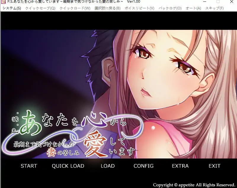 [ADV/汉化] 我发自内心地爱着你 ~直到最后都未曾察觉的妻子的痛苦~ AI汉化电脑 -第1张图片-萌站