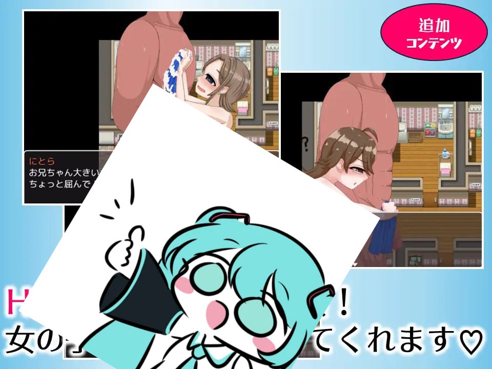 PC/RPG/哥哥专用递送JSPlus #お兄ちゃん専用デリバリーJSPlus お兄ちゃん専用デリバリーJ〇Plus 汉化版【2025年01月10日0点 发售】-第4张图片-萌站 PC/RPG/哥哥专用递送JSPlus #お兄ちゃん専用デリバリーJSPlus お兄ちゃん専用デリバリーJ〇Plus 汉化版【2025年01月10日0点 发售】-第4张图片-萌站