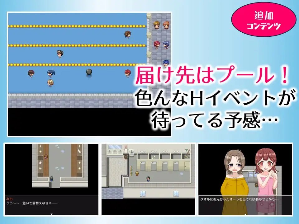 PC/RPG/哥哥专用递送JSPlus #お兄ちゃん専用デリバリーJSPlus お兄ちゃん専用デリバリーJ〇Plus 汉化版【2025年01月10日0点 发售】-第5张图片-萌站 PC/RPG/哥哥专用递送JSPlus #お兄ちゃん専用デリバリーJSPlus お兄ちゃん専用デリバリーJ〇Plus 汉化版【2025年01月10日0点 发售】-第5张图片-萌站