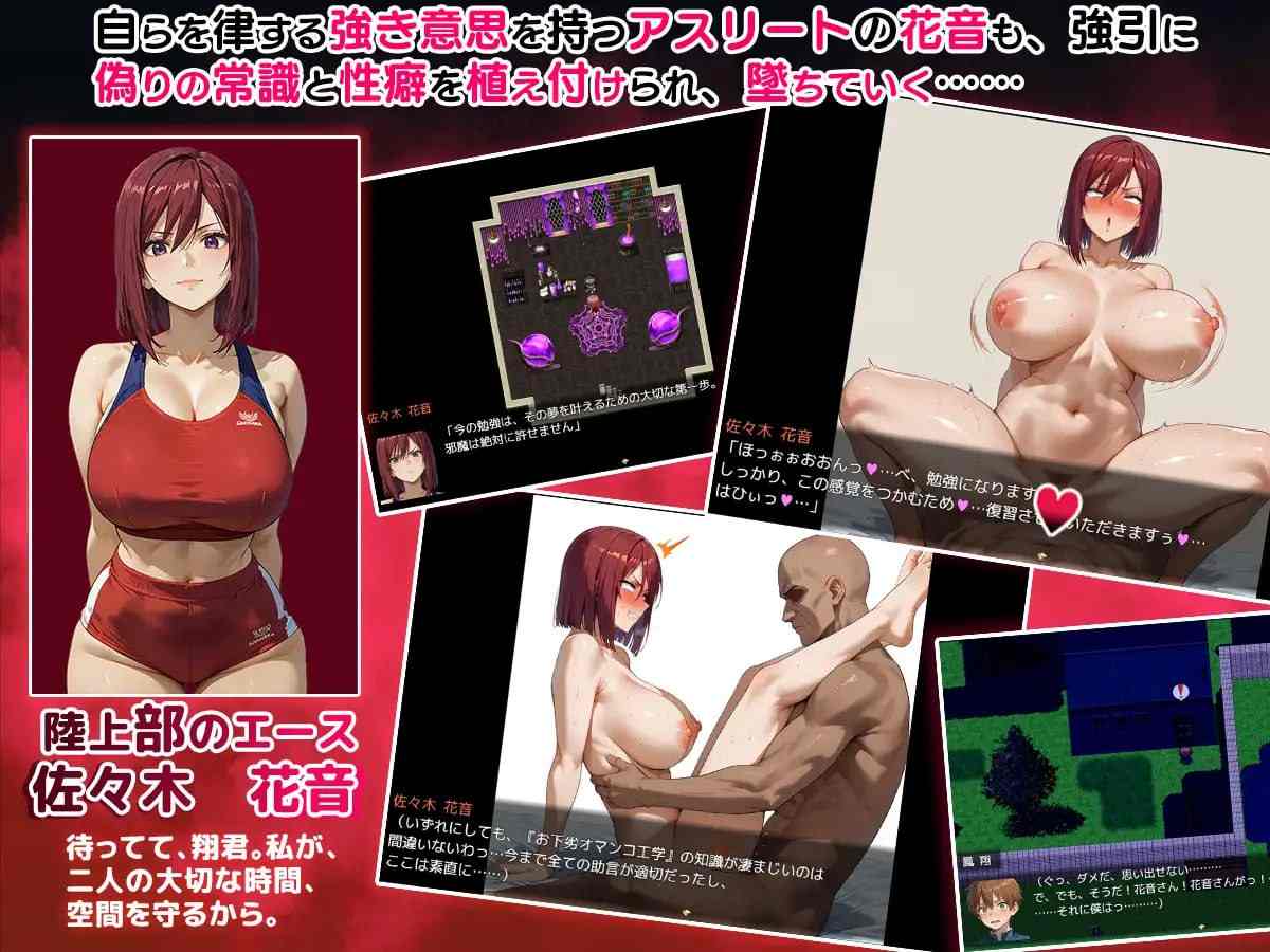 PC/RPG/TR寝取られ学園～花の女子達と異世界からの来訪者～ SIDE翔 汉化版-第3张图片-萌站