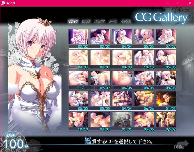 【PC/ADV/生肉】虏姬-第1张图片-萌站