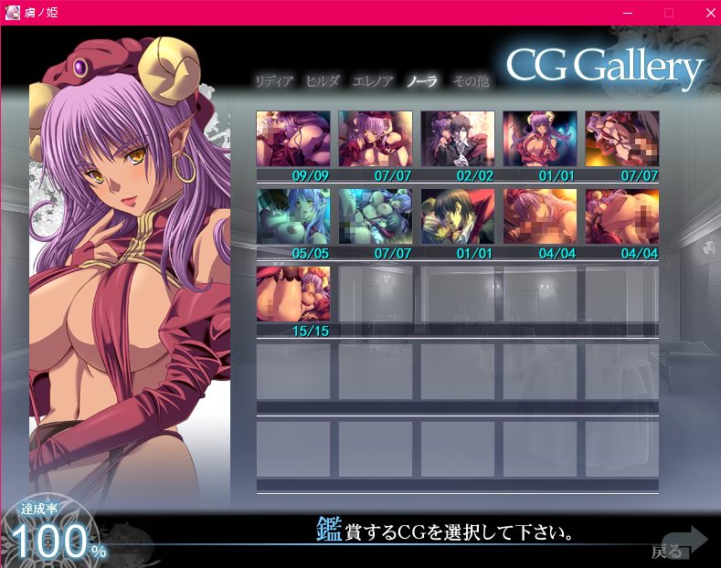 【PC/ADV/生肉】虏姬-第2张图片-萌站