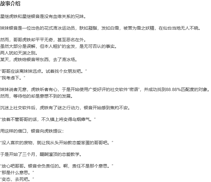 【ADV/AI汉化/PC】アイコトバ -Silver Snow Sister--第2张图片-萌站