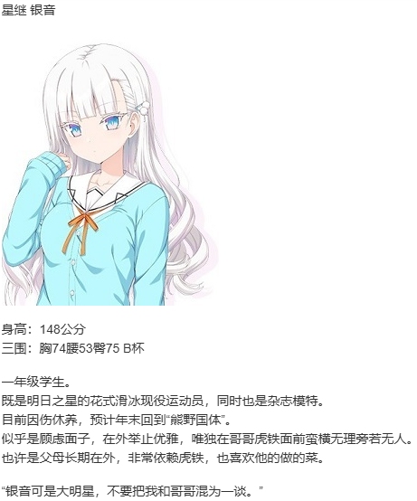 【ADV/AI汉化/PC】アイコトバ -Silver Snow Sister--第4张图片-萌站