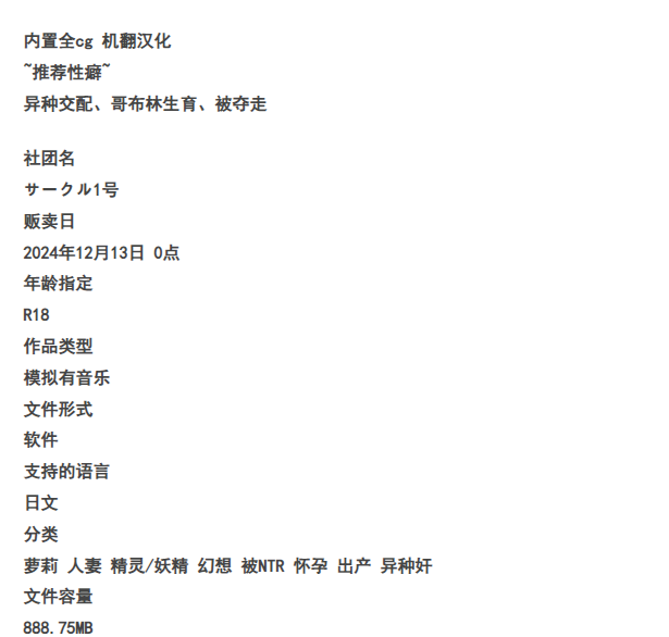  [PC/NTR/萝莉/人妻/全CG] 哥布林苗床制造者～母女精灵篇～ [1+1G][百度盘]-第4张图片-萌站