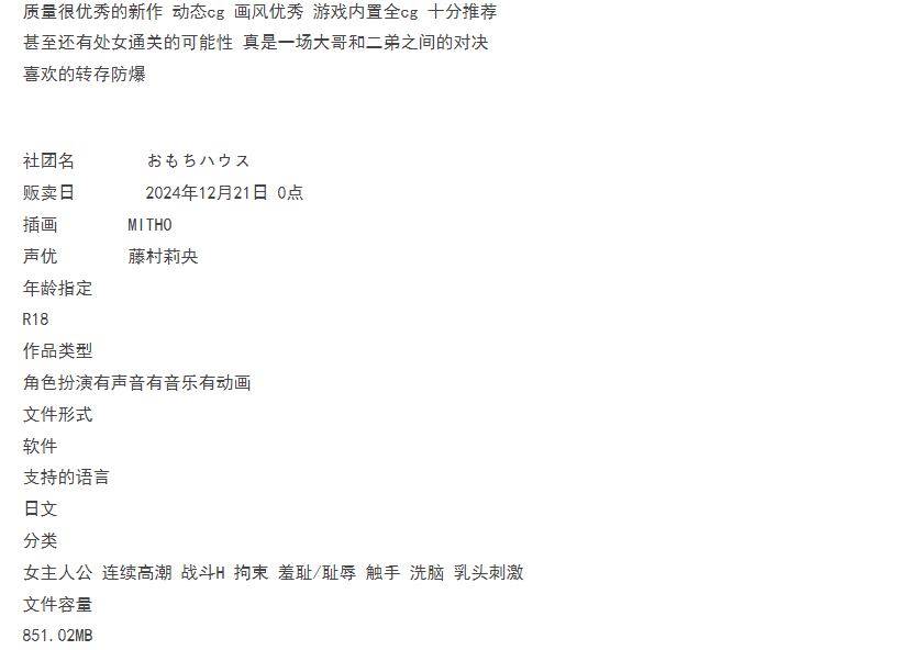 [PC/战斗H/束缚/洗脑/触手/动态/有CV] 辣妹×魔法少女 玛莉... [1+898M][百度盘] -第4张图片-萌站