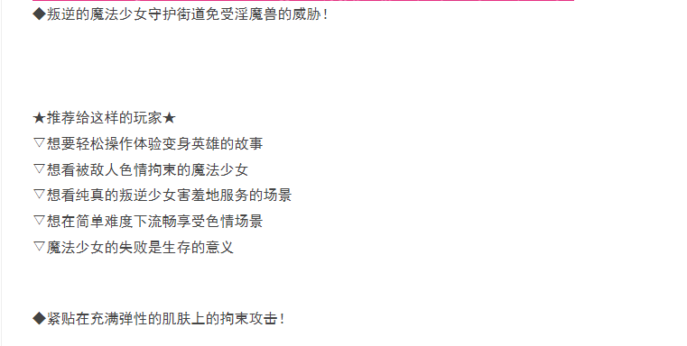 [PC/战斗H/束缚/洗脑/触手/动态/有CV] 辣妹×魔法少女 玛莉... [1+898M][百度盘] -第2张图片-萌站