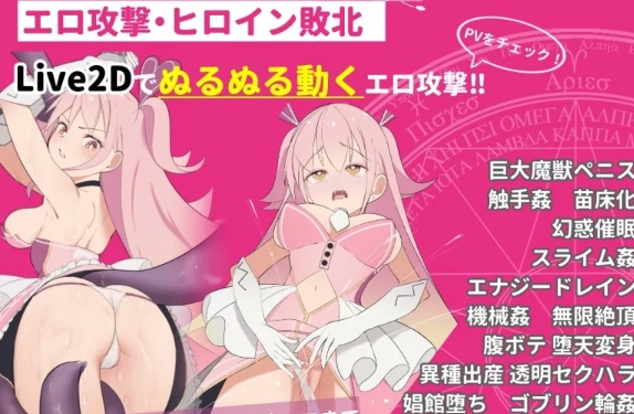 [PC/战斗H/束缚/洗脑/触手/动态/有CV] 辣妹×魔法少女 玛莉... [1+898M][百度盘] -第1张图片-萌站