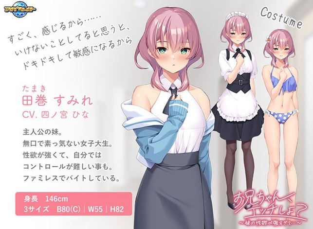 新汉化[日式ADV] 哥哥，做爱吧？～妹妹的性欲太强了…～ お兄ちゃん、エッチしよ？ ～妹の性欲が強すぎて…～ AI汉化版 [520M]-第4张图片-萌站