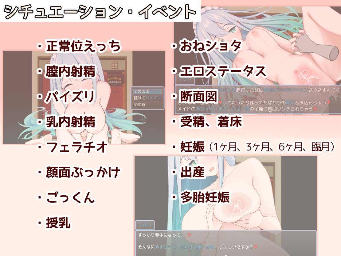 【SLG/女仆/怀孕/妊娠/小姐姐X正太/断面】[たいちょん工房]メイドinめいど v1.0.0-第1张图片-萌站