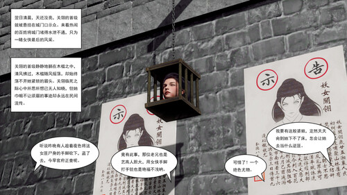 百花榜-關翎01-06(完)+圖文小說+HS版-第4张图片-萌站