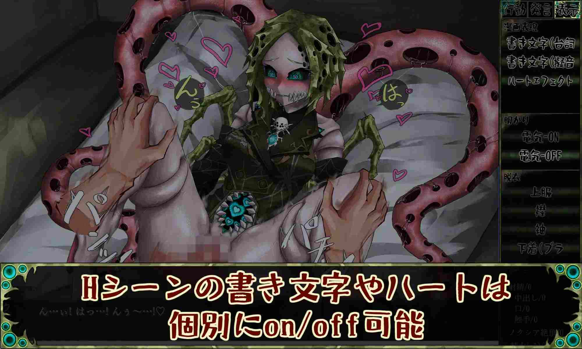 【SLG/人外娘/猎奇/养成/病娇/甜蜜/希尔薇作者新作】[FreakilyCharming]CauseCurse -邪神の契り- -第6张图片-萌站