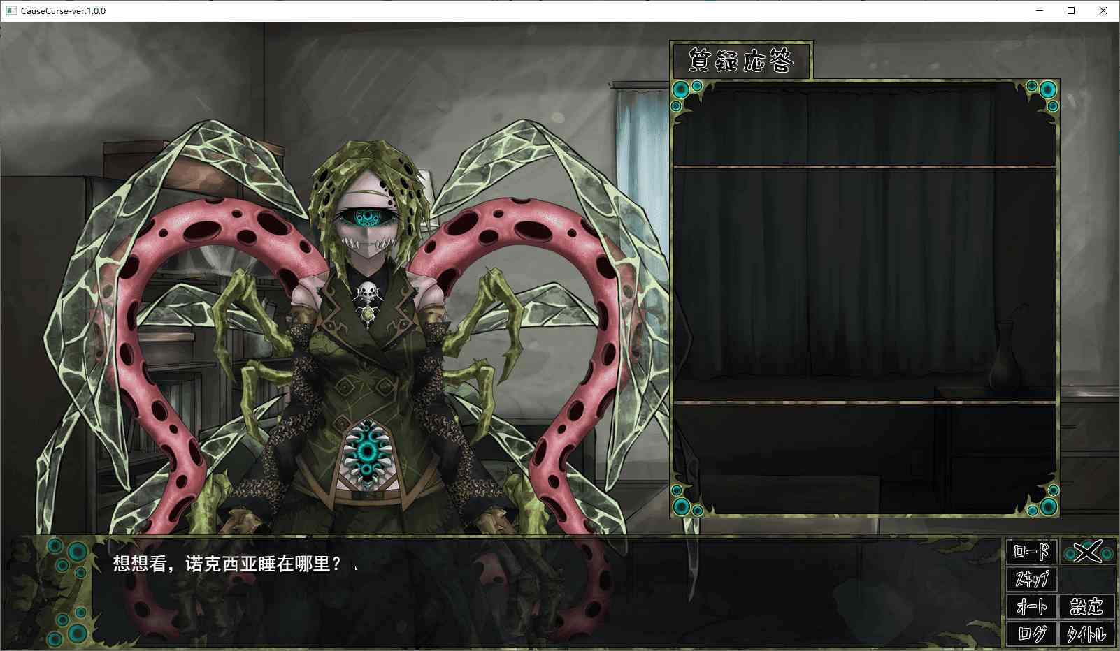 【SLG/人外娘/猎奇/养成/病娇/甜蜜/希尔薇作者新作】[FreakilyCharming]CauseCurse -邪神の契り- -第8张图片-萌站