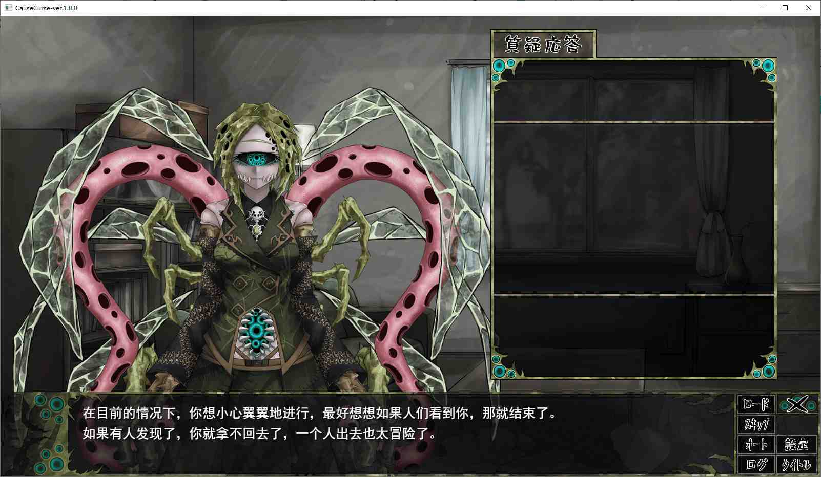 【SLG/人外娘/猎奇/养成/病娇/甜蜜/希尔薇作者新作】[FreakilyCharming]CauseCurse -邪神の契り- -第9张图片-萌站