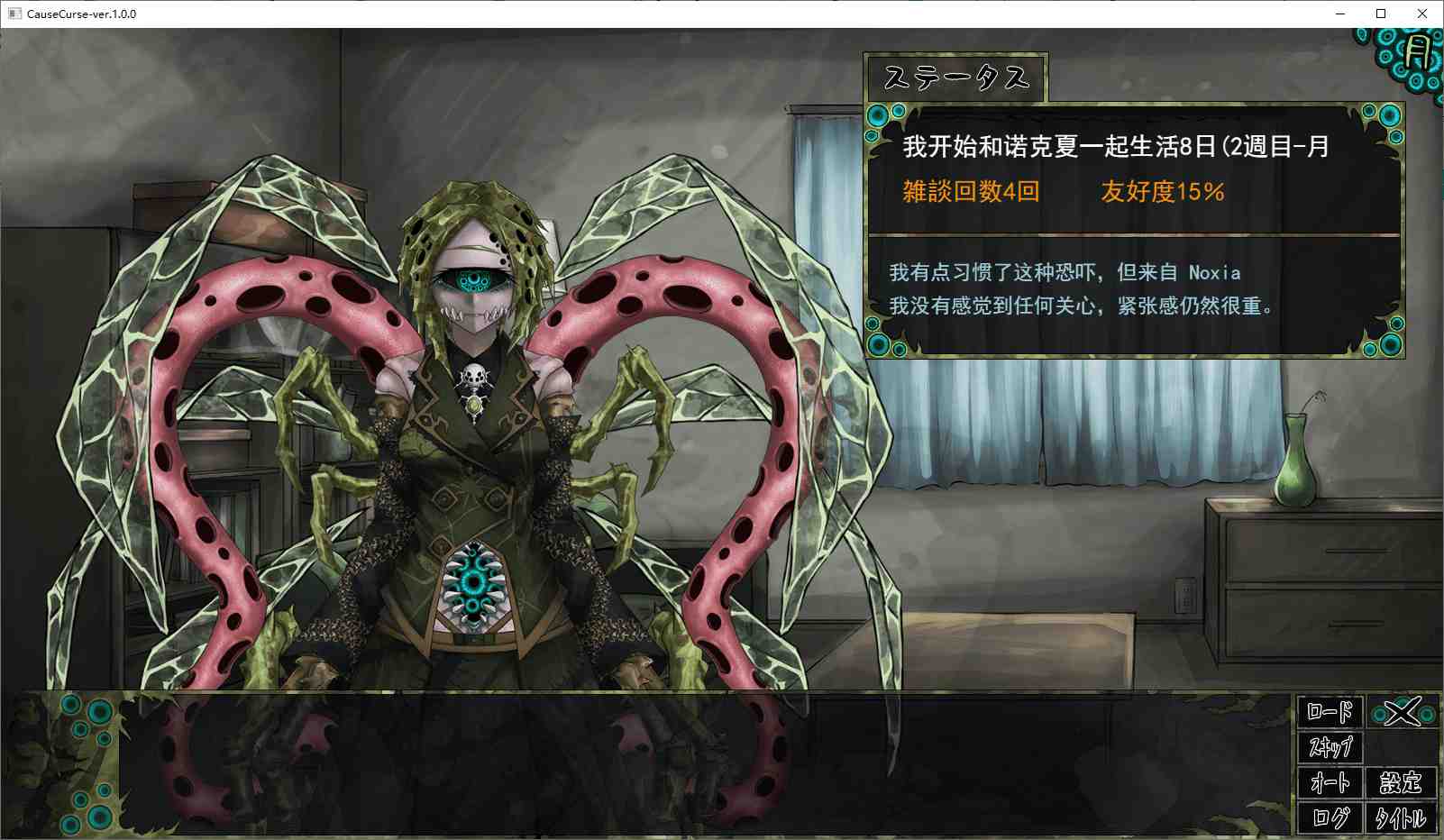 【SLG/人外娘/猎奇/养成/病娇/甜蜜/希尔薇作者新作】[FreakilyCharming]CauseCurse -邪神の契り- -第10张图片-萌站