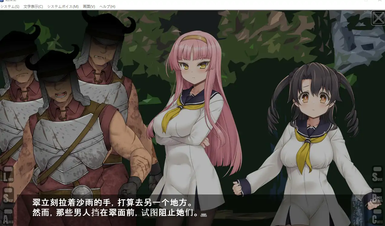 [SLG/汉化] 坠落街-少女异世界逃亡谭 転落街-少女異世界逃奔譚AI汉化版电脑 [600M]-第2张图片-萌站