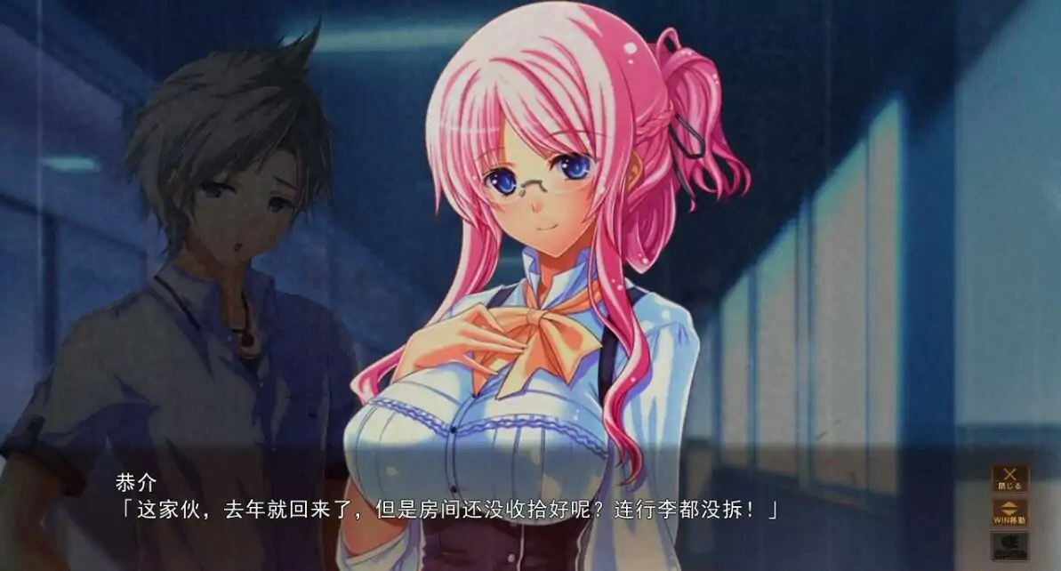 [ADV/汉化] 扭曲的恋爱模样 歪んだ恋愛模様 AI汉化版电脑 [6G]-第1张图片-萌站