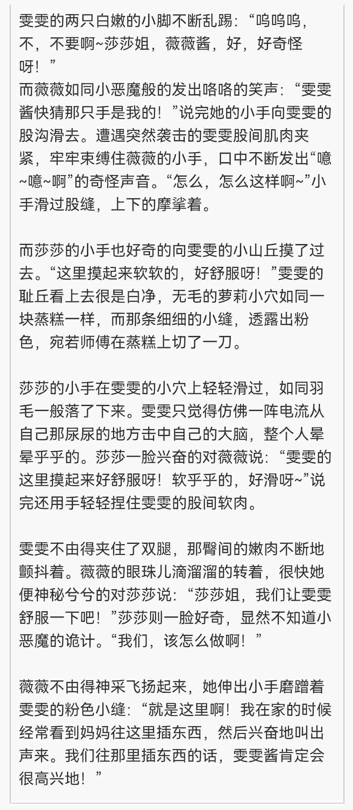 《困在墙洞中的小萝莉》-第1张图片-萌站