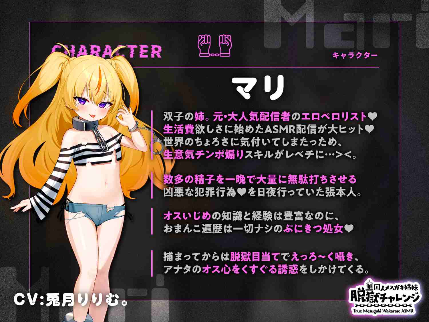 同人音声：萝莉雌小鬼姐妹囚犯教做人（303M）-第2张图片-萌站