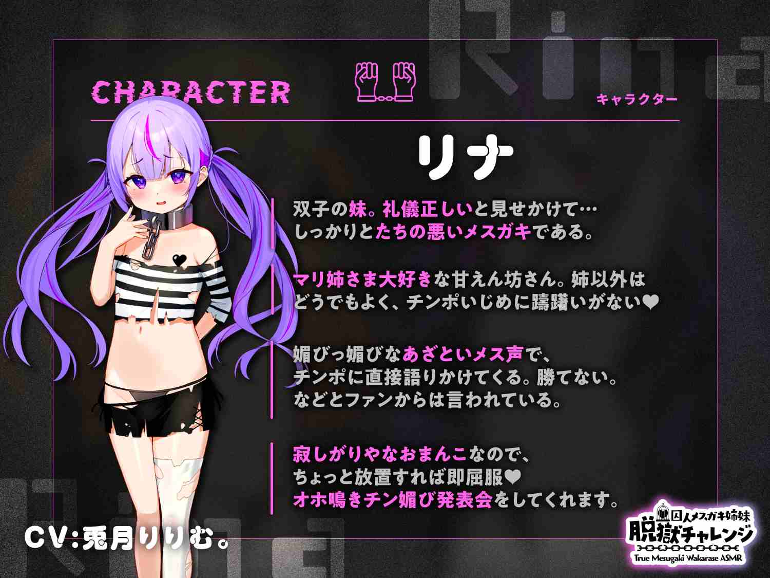 同人音声：萝莉雌小鬼姐妹囚犯教做人（303M）-第3张图片-萌站