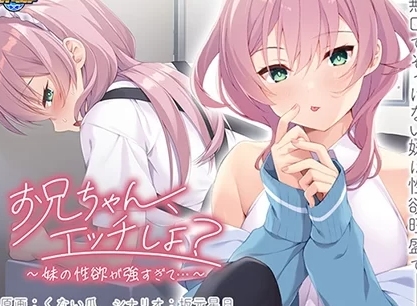 PC哥哥，做爱吧？～妹妹的性欲太强了AI汉化 [1+520M][百度盘]-游戏交流论坛-资源交流-老王资源部落