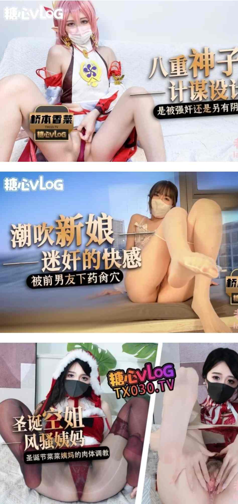 桥本香菜（糖心VLOG）大合集 [58V+41.6G][磁力链接]-第2张图片-萌站